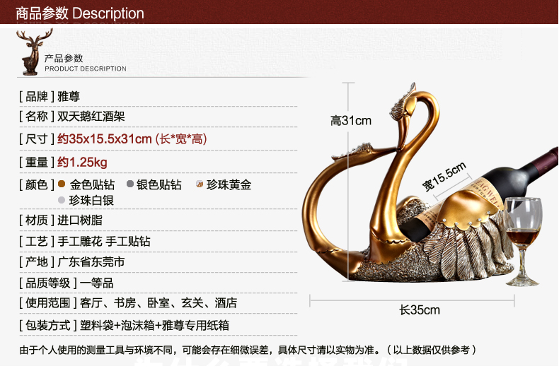 
                                                                                雅尊（Yazun） 欧式创意家居结婚礼物摆件天鹅红酒架酒柜软装饰品客厅摆设工艺品摆设 金色贴钻                