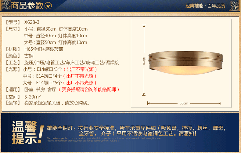 
                                        雄能 美式卧室吸顶灯欧式客厅卧室书房全铜灯现代简约超薄led圆形灯 D 直径30公分                