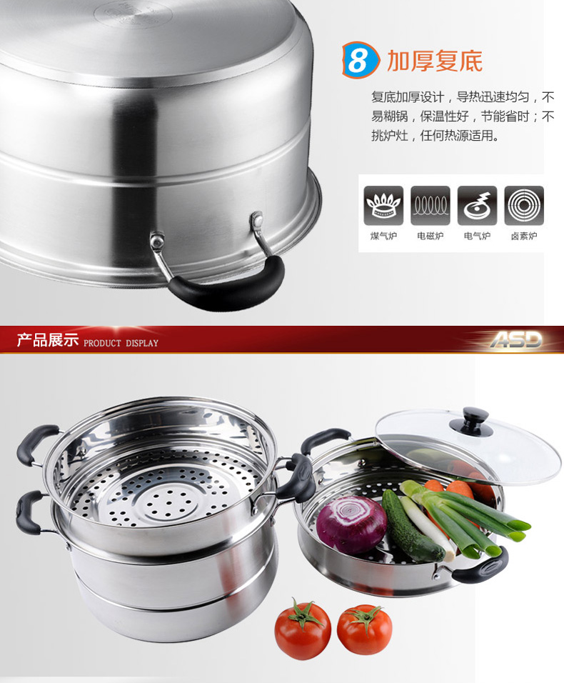 爱仕达蒸锅ASD三层304不锈钢蒸锅 加厚复底电磁炉通用QN1530