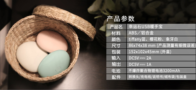 有乐 幸运石暖手宝 充电迷你USB电暖宝宝创意马卡龙电热饼铜锣烧 生日礼物 520节礼物 樱花粉