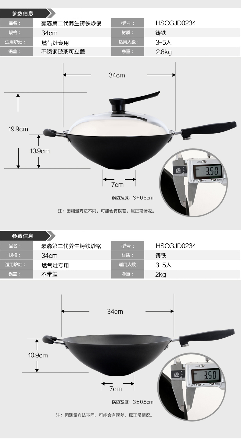 豪森(HAOSN)铸铁锅尖底炒锅不粘锅无烟无涂层生铁手工铁锅锅具炒菜锅34cm 单锅