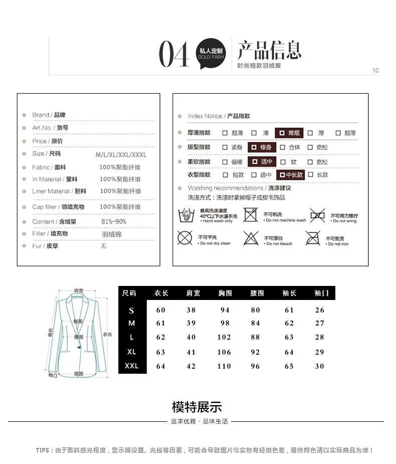 葳薇2015秋冬新款短外套女修身显瘦加厚羽绒棉服女6501        红色       S好质量