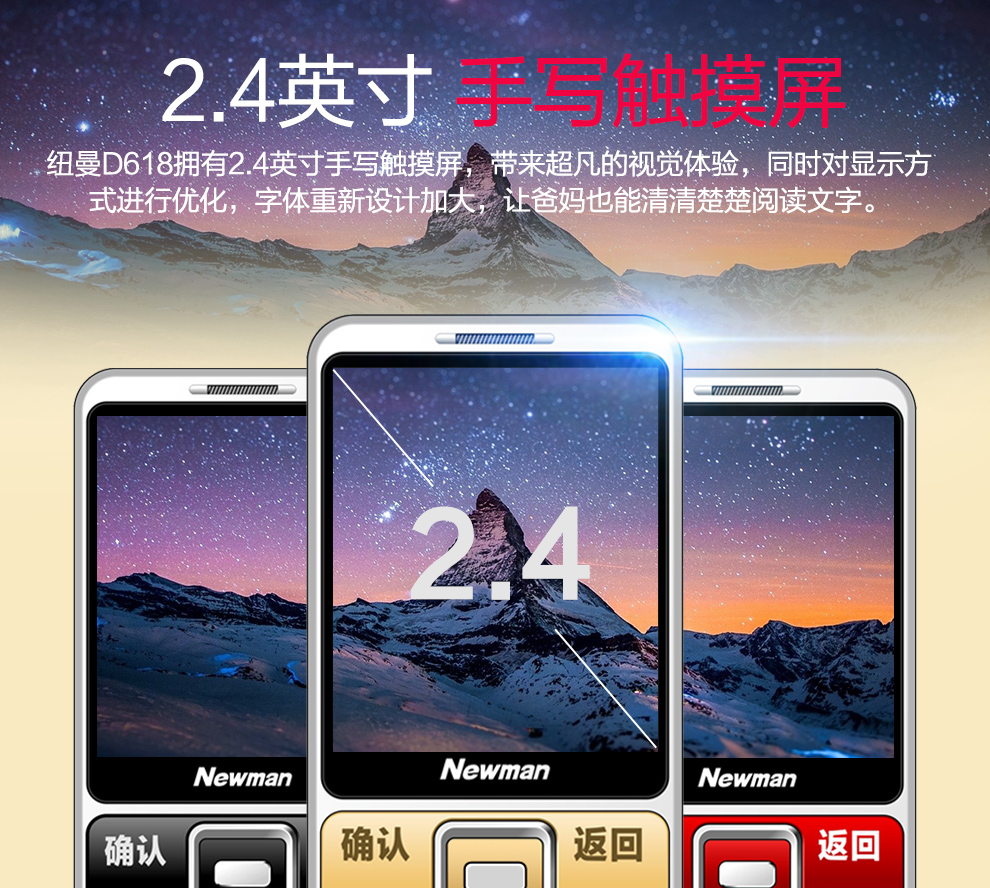 
                                        纽曼（Newman）D618 移动/联通2G 手写老人手机 金色                