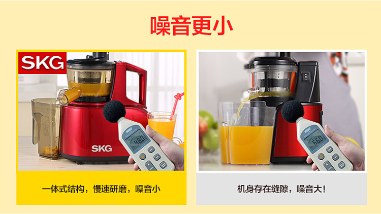 SKG1345果蔬原汁机静音低速家用水果榨汁机婴儿辅食果汁机