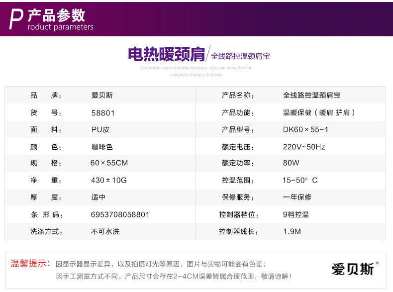 爱贝斯 暖腰宝全线路控温电热颈肩宝暖肩宝护肩垫暖腰宝 护腰垫 深棕色