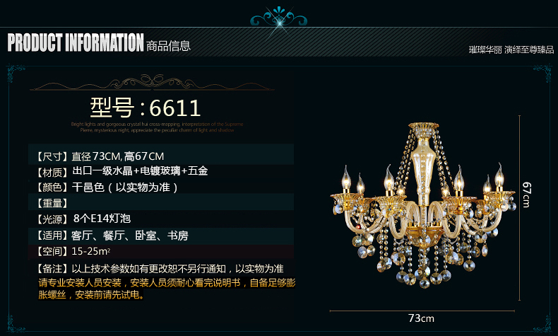 蒙特丽 客餐厅吊灯6611 宫廷高档弯管烛台水晶灯(B) 12头  K9水晶款