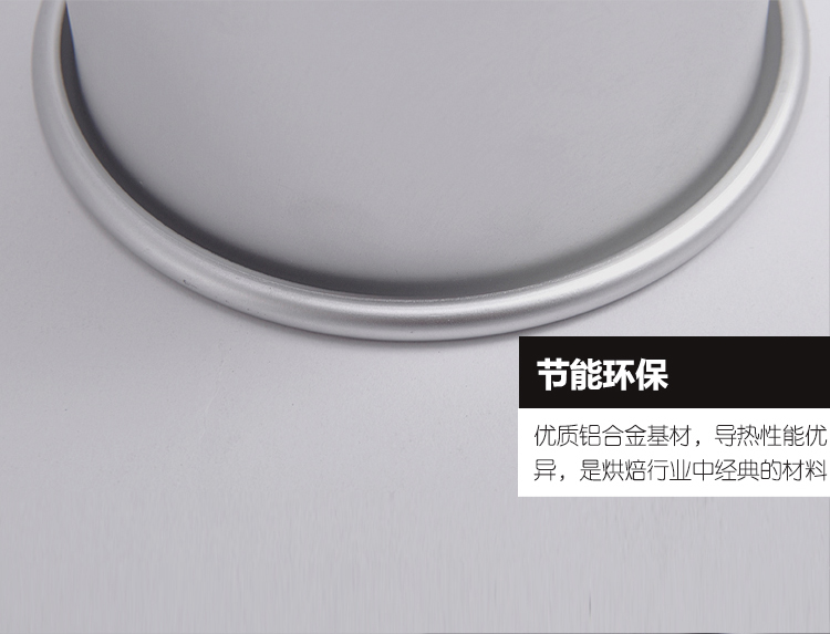 
                                        爱享佳（ienjoy +） 烘焙工具 圆形固底烤盘 6寸8寸 戚风蛋糕模具 阳极磨具 家用烤箱配件 8寸 110308                