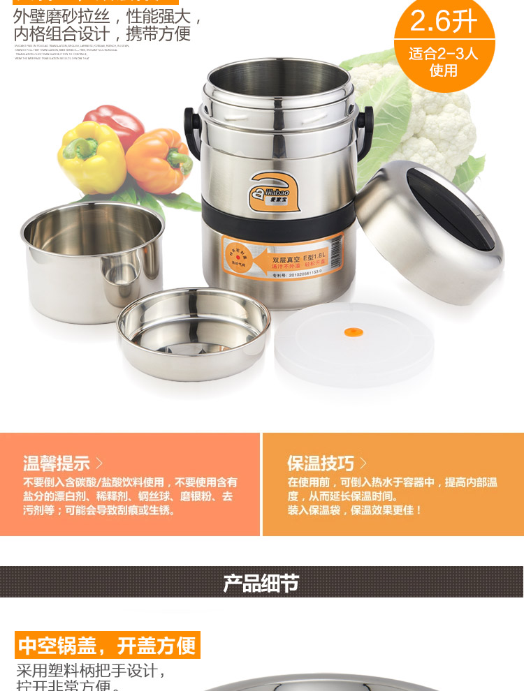 
                                        
                                        爱家宝 E型多层真空防溢保温桶不锈钢1800ml 赠送保温袋                