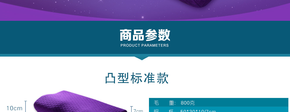 梦忆枕头 记忆枕颈椎枕头太空棉进口枕芯 温感零压枕-紫色