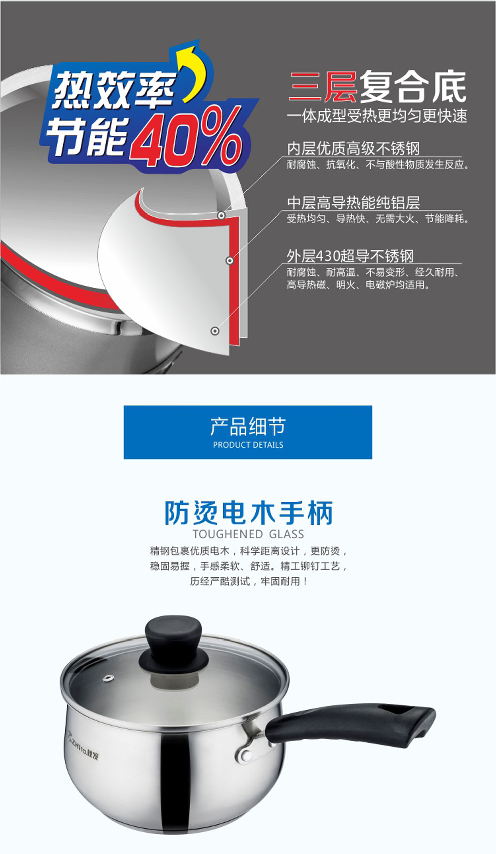 枝发尚品不锈钢复底奶锅 18cm
