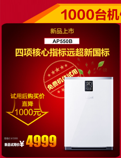airpal爱宝乐车载空气净化器汽车用车内负离子除甲醛usb风扇无太阳能优3M\EC101