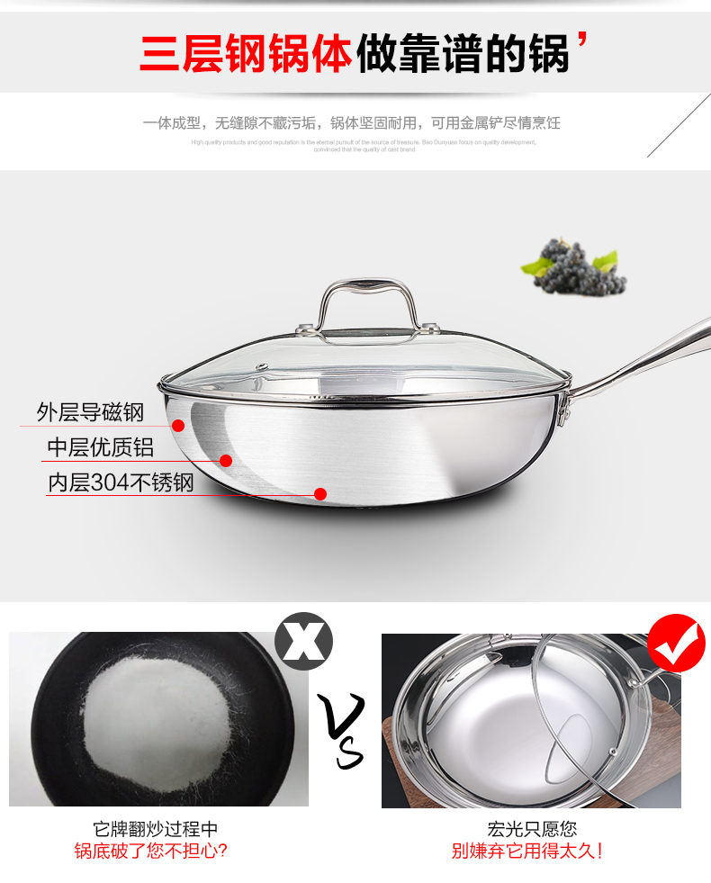 宏光HOMGOAL 物理不粘锅 三层钢炒锅 32cm不锈钢 炒菜锅 电磁炉通用