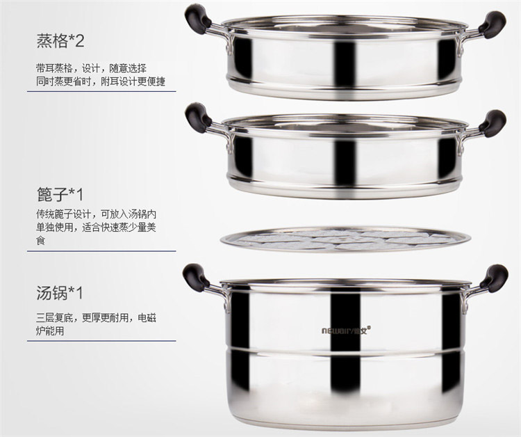 
                                        
                                        维艾（Newair）蒸锅 三层加厚复底34cm不锈钢蒸笼 燃气煤气电磁炉明火通用锅具                 