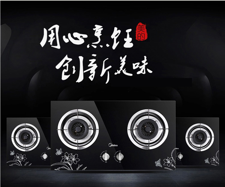 美的（Midea）小户型 性价比 侧吸式抽油烟机灶具套装(天然气) CXW-200-DJ213