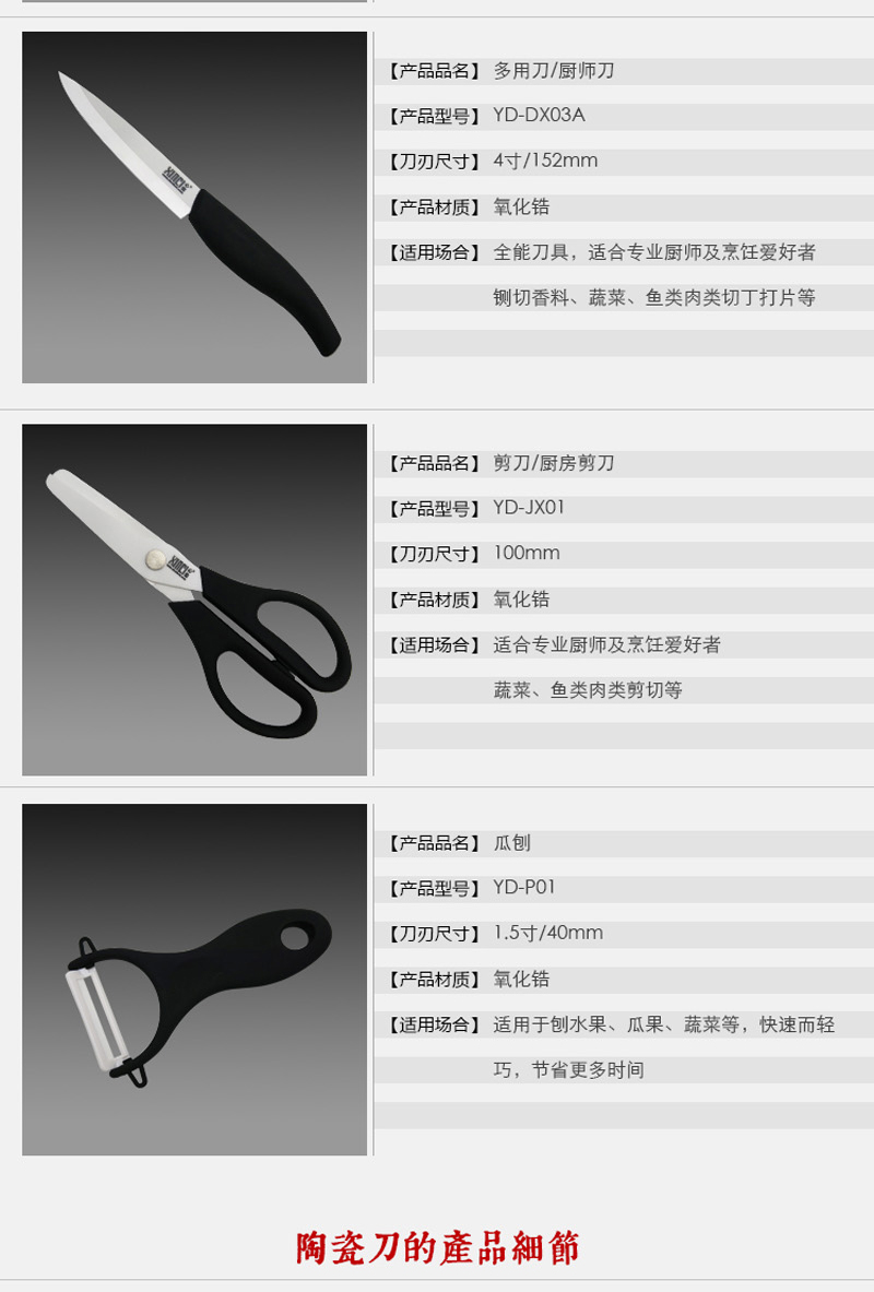 XINCI心瓷 锆制品厨房陶瓷刀5件套装 XC-P01B  菜刀水果刀切片刀切肉刀 刀具套装