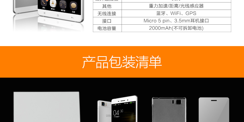 UIMI 优米U5 智能手机 移动联通双4G手机 双卡双待 白色