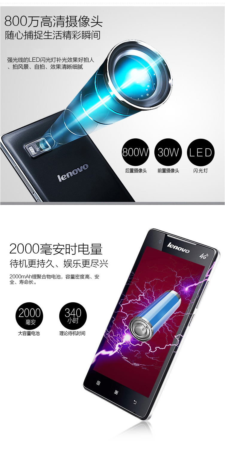 联想 A788t  移动4G 智能 手机（8G ROM） 黑色