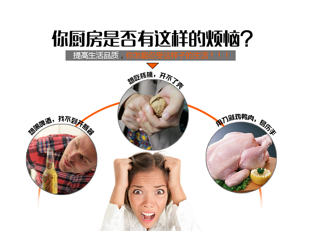 
                                        欧圣美 家用厨用护手剪刀 厨房剪刀 护手家用剪M-0262                