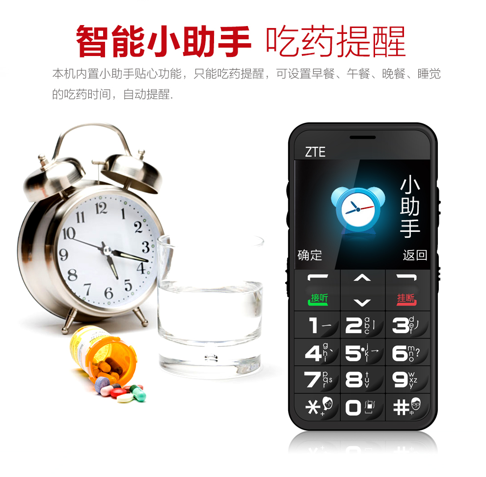 
                                        守护宝（上海中兴）U288+ 移动2G/联通2G 老人手机 白色                