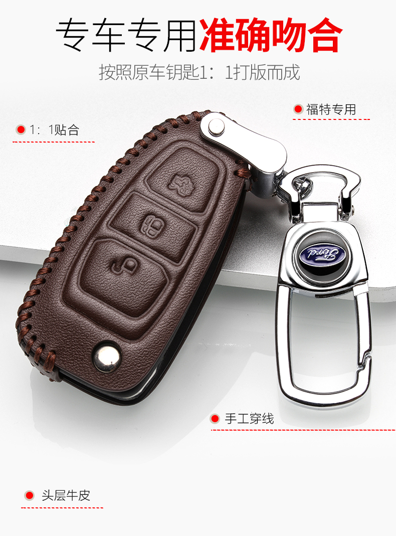 tyui20171819福特翼虎钥匙包2020福克斯钥匙套两箱三厢汽车钥匙扣壳a