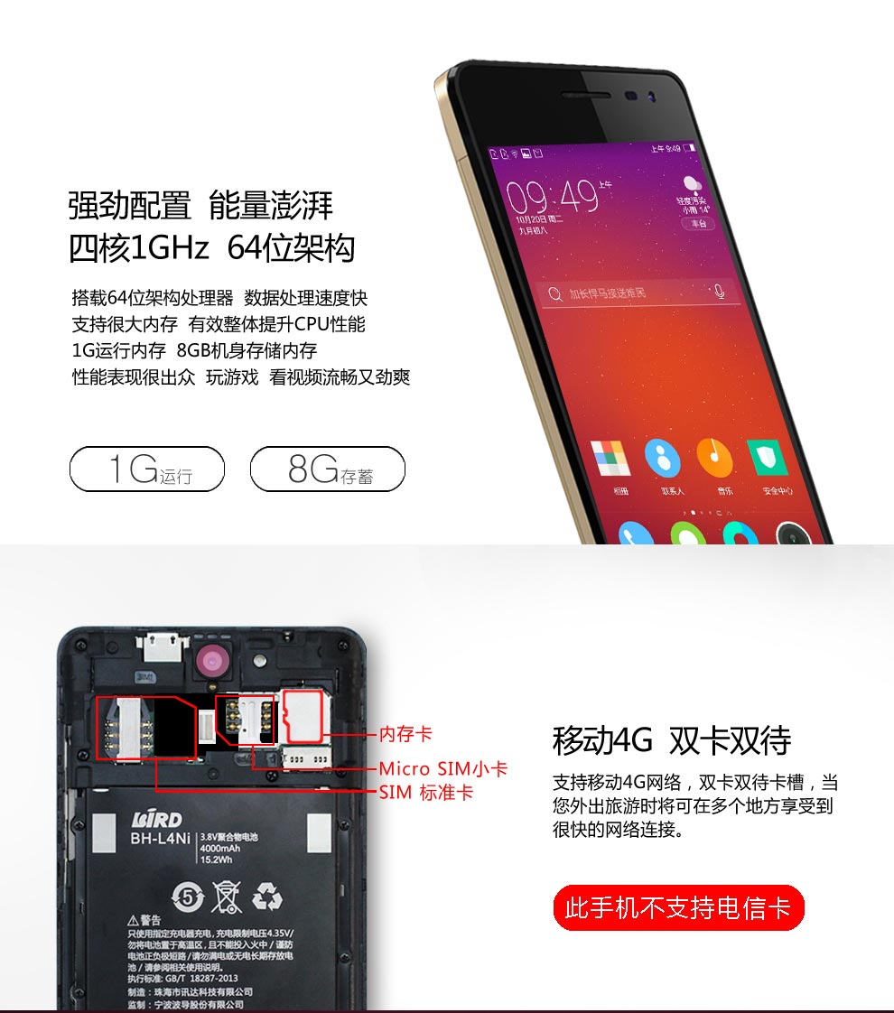 波导 桀骜 X5 移动4G智能手机 双卡双待 金色