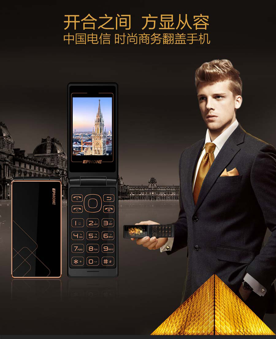 易丰（Ephone）E81 电信CDMA 2G 翻盖老人手机 黑色