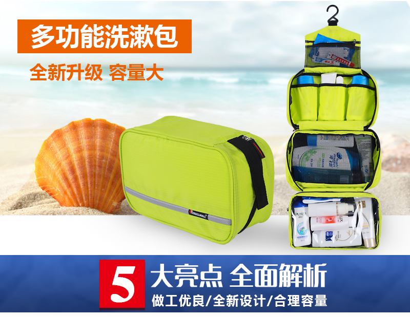 
                                        商旅宝 洗漱包男士旅行用品套装 女士化妆包 便携防水收纳袋 黑色 升级版                
