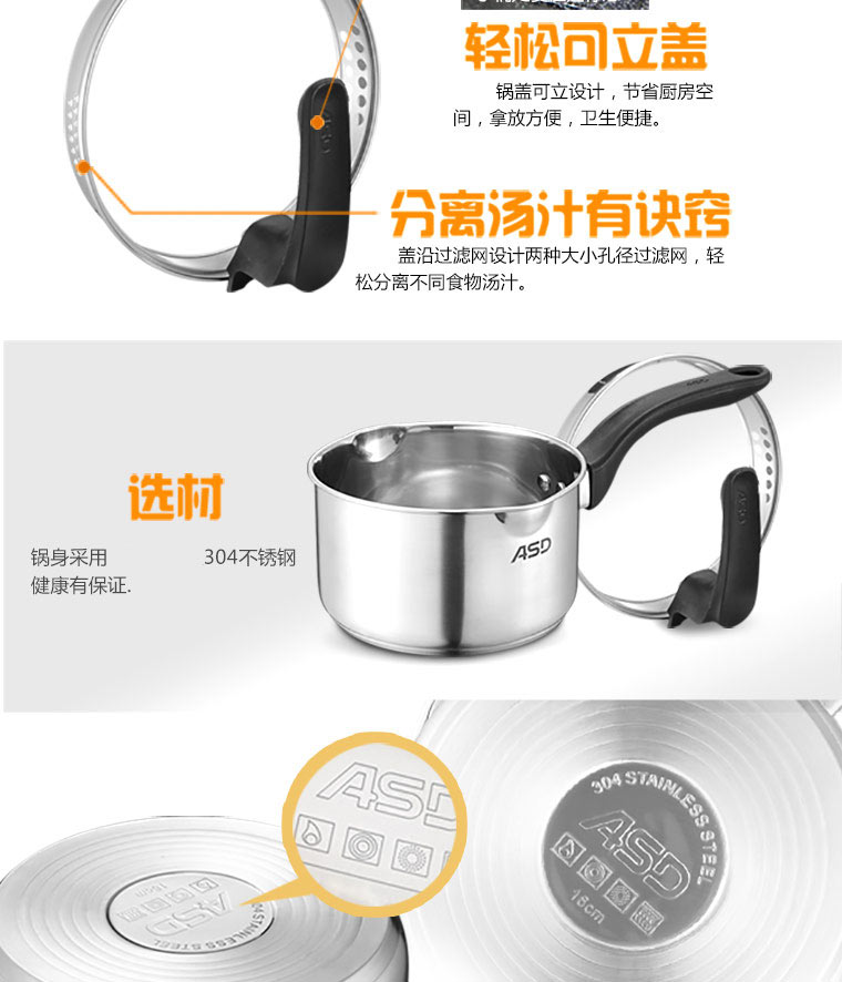 爱仕达ASD 电磁炉通用16cm不锈钢复底热奶锅煮面锅LG1916
