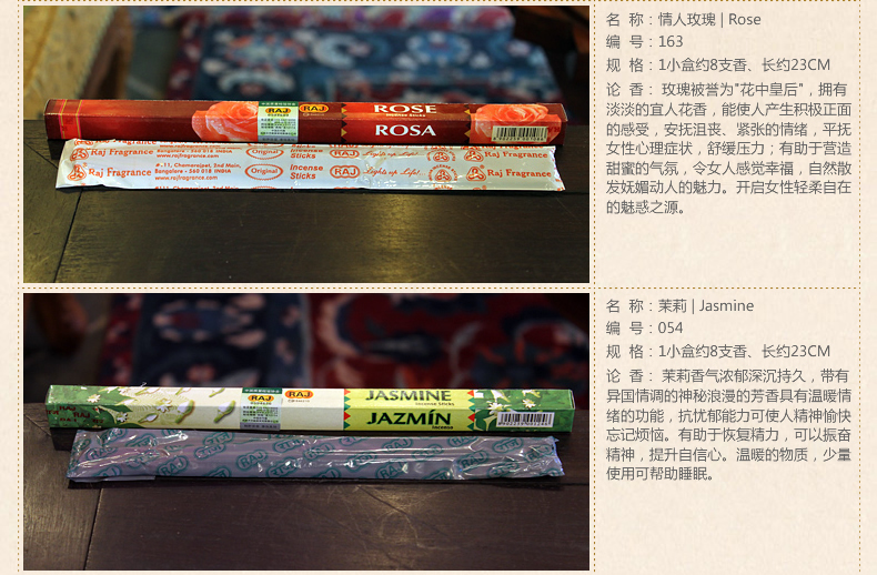 RAJ印度香薰香 手工香熏香薰檀香沉香线香 薰衣草/055