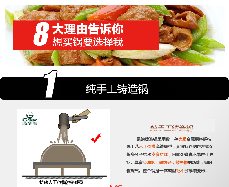 
                                        绿的 知心炒锅不粘锅 无油烟无涂层炒菜锅 纯手工铸造锅 42cm 42cm                