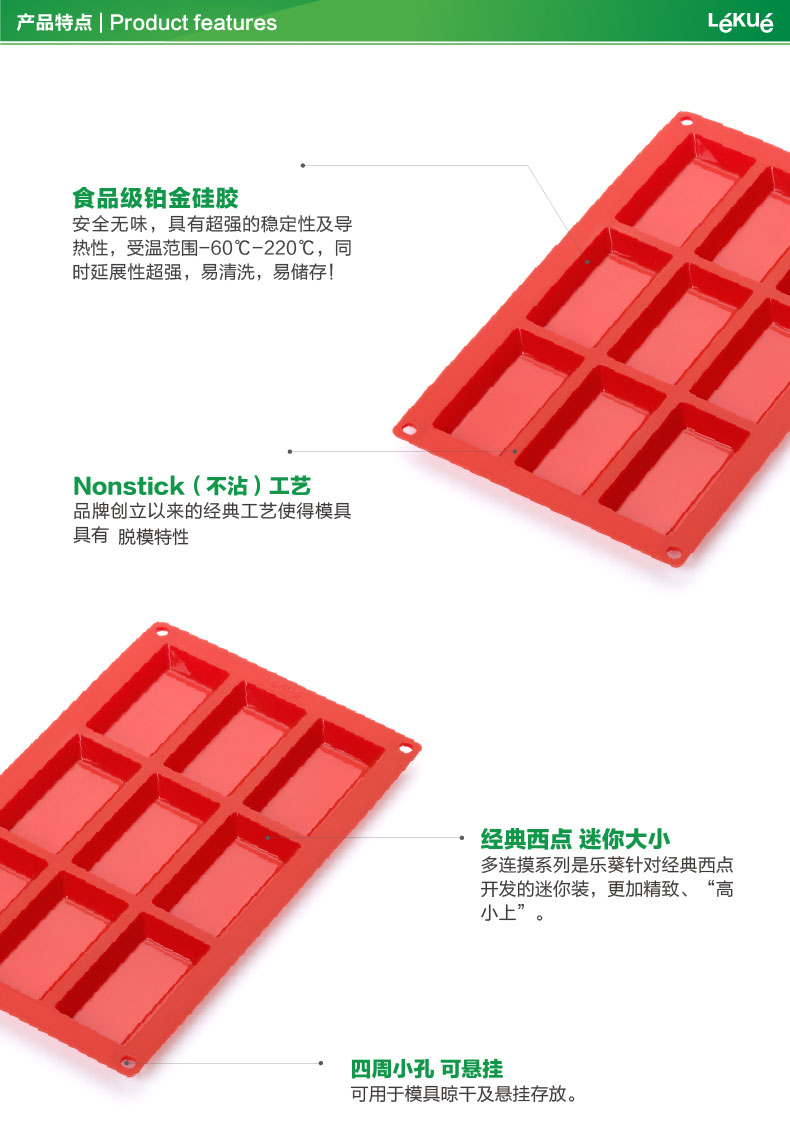 
                                        烘焙工具 LEKUE/乐葵 费南雪9连蛋糕模 铂金硅胶模具烤箱家用                