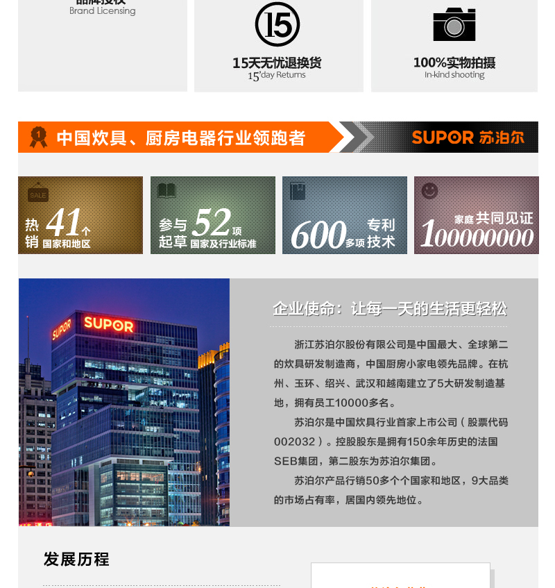 苏泊尔/Supor 不锈钢健康铁锅炒锅无油烟 带立盖EC1232F03