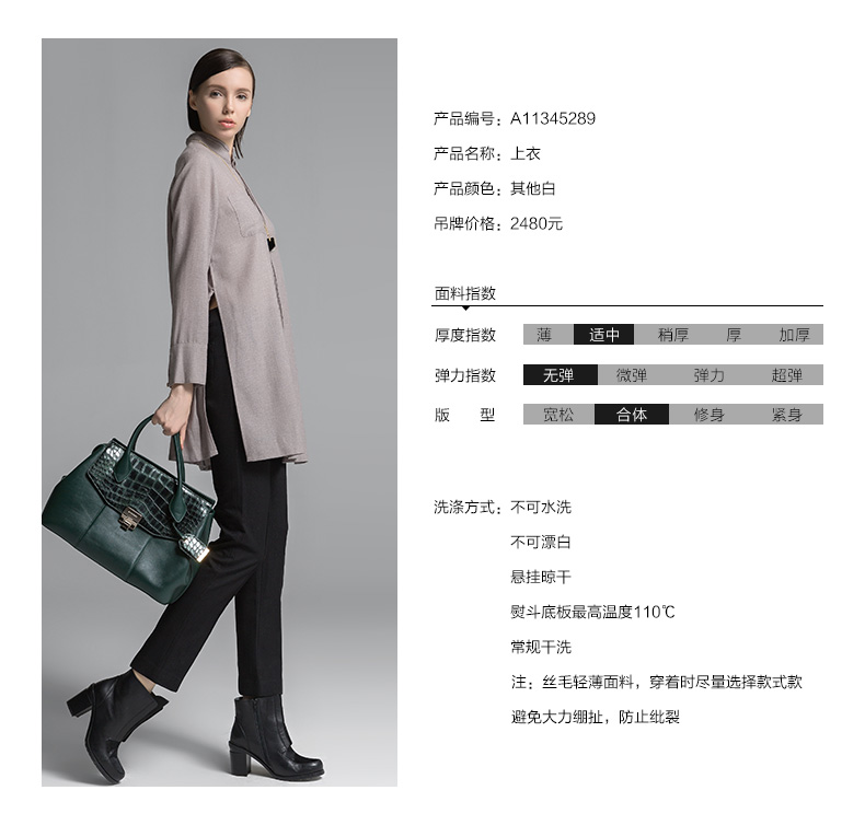 Marisfrolg玛丝菲尔 新款素雅时尚丝毛混纺复古上衣 衬衫 其他白 3/L/40