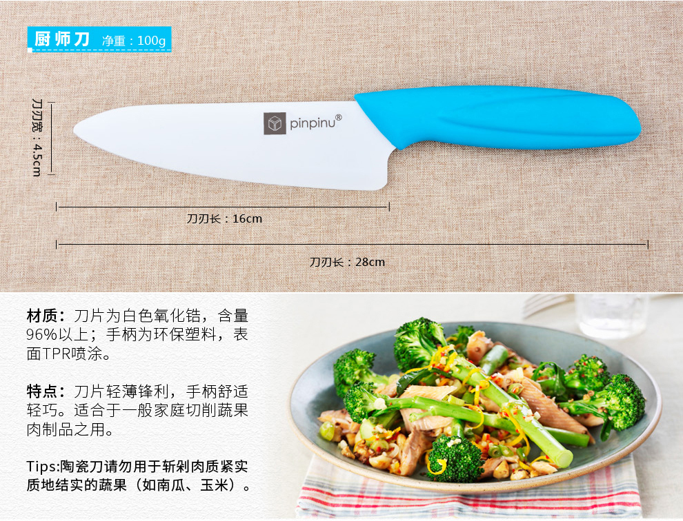 
                                        品品优（pinpinyou） 品品优厨具彩色陶瓷刀具5件套装 菜刀 多功能刀 水果刀 刨子 刀座                
