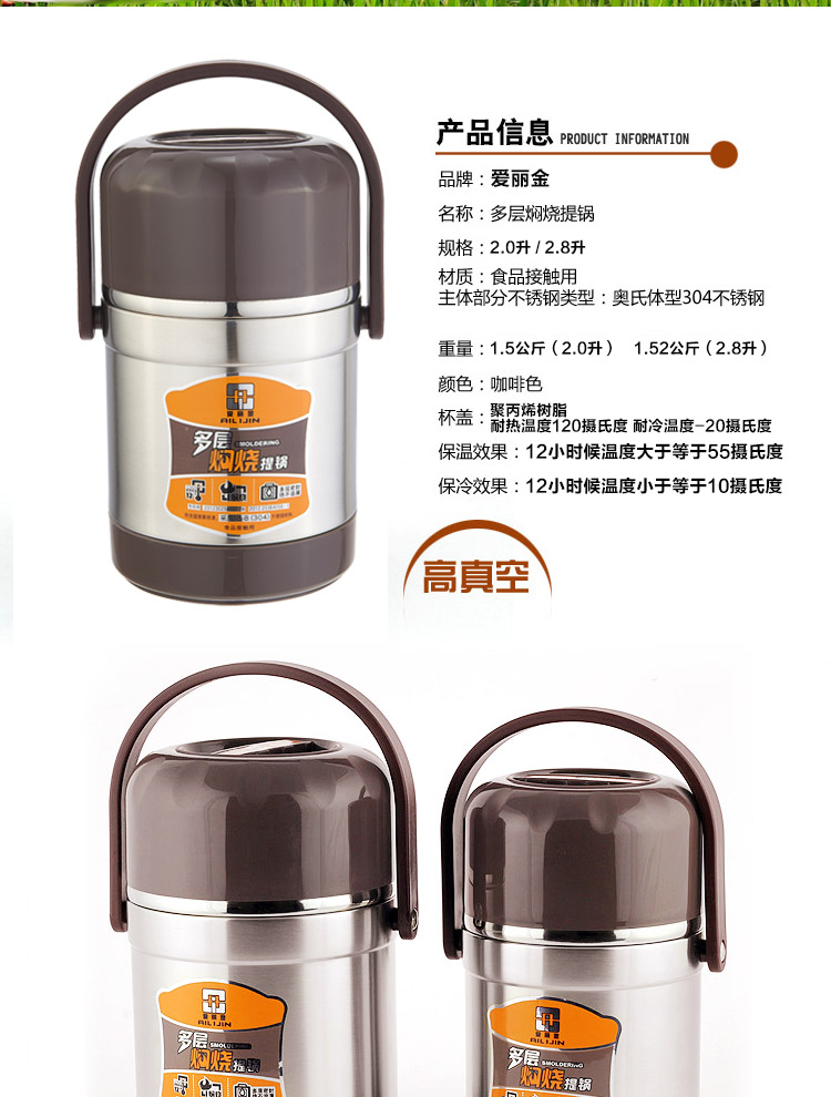 
                                        
                                        爱丽金 多层真空焖烧壶2800ml 304不锈钢 赠送保温袋 保温饭菜汤 免火煮粥保温桶                