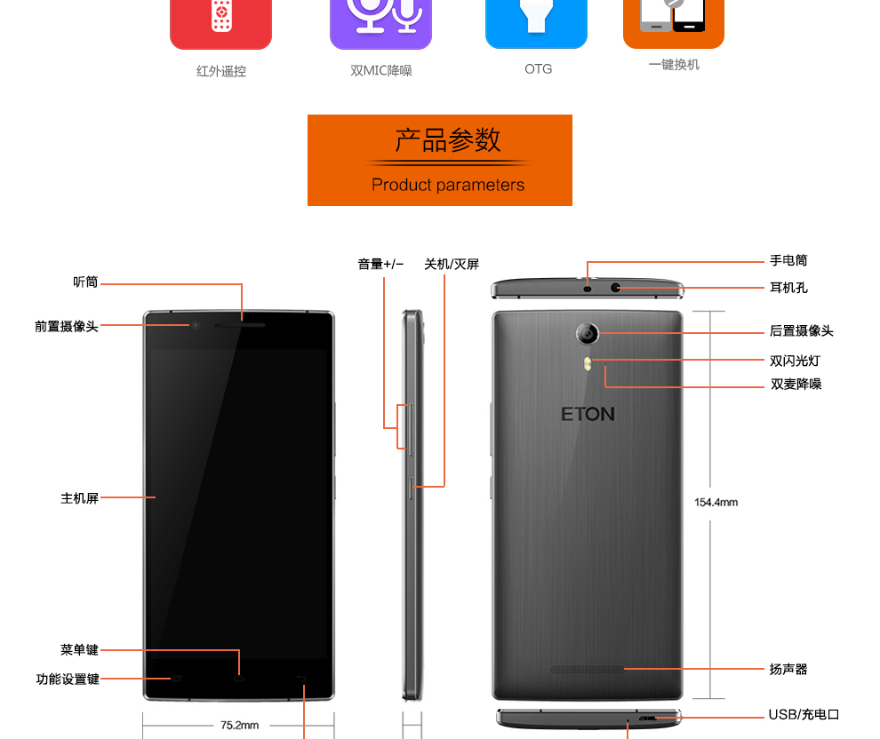 亿通（ETON） I95移动4G智能手机 双卡双待 枪色黑