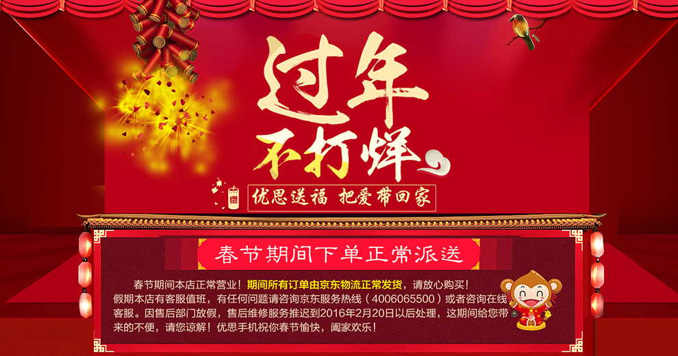 优思（Uniscope）US688  电信4G手机 双卡双待 白色
