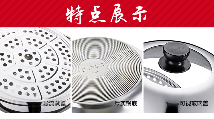 
                                        
                                                            苏泊尔（SUPOR） 蒸锅 一层不锈钢蒸笼 汤锅蒸锅两用 蒸馒头锅蒸鱼锅蒸馍锅 大蒸锅 28cm口径ST28Y1                