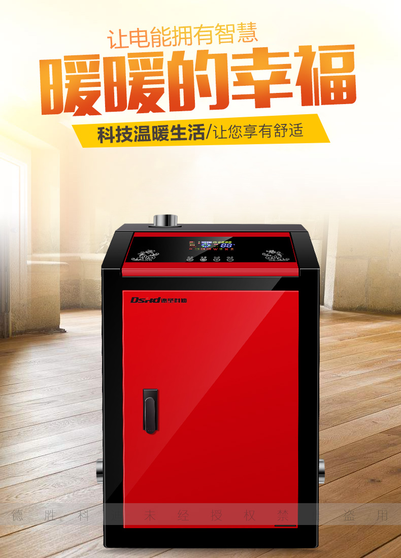 电锅炉家用水暖220v环保采暖炉适用地暖模块式电采暖炉煤改电热水锅炉