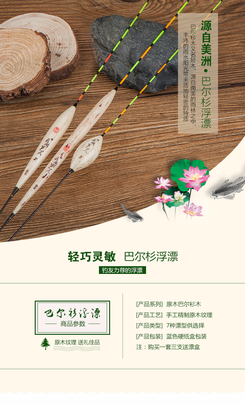 民间艺人巴尔杉b系列浮漂鱼漂渔具 垂钓用品 b04加粗尾 三只一套带