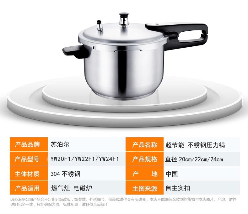 
                                        苏泊尔（SUPOR） 节能不锈钢压力锅 20cm高压锅YW20F1 燃气电磁炉通用                