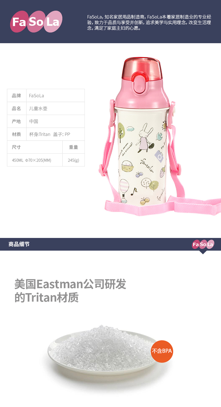
                                        FaSoLa儿童水杯 随手杯 学生便携水壶450ml 粉色卡通印花450ml                