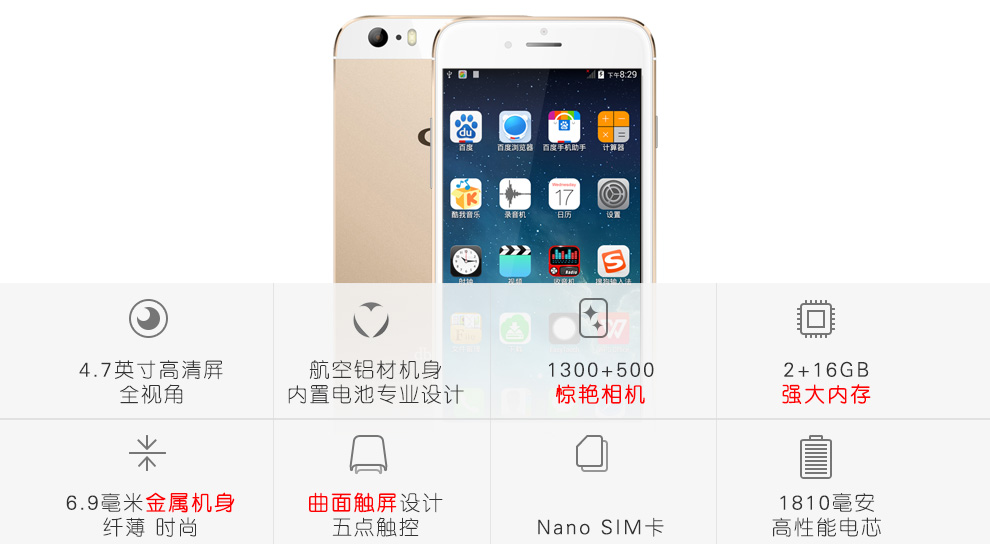 蝶变 蝶变5 移动3G智能机手机 金色