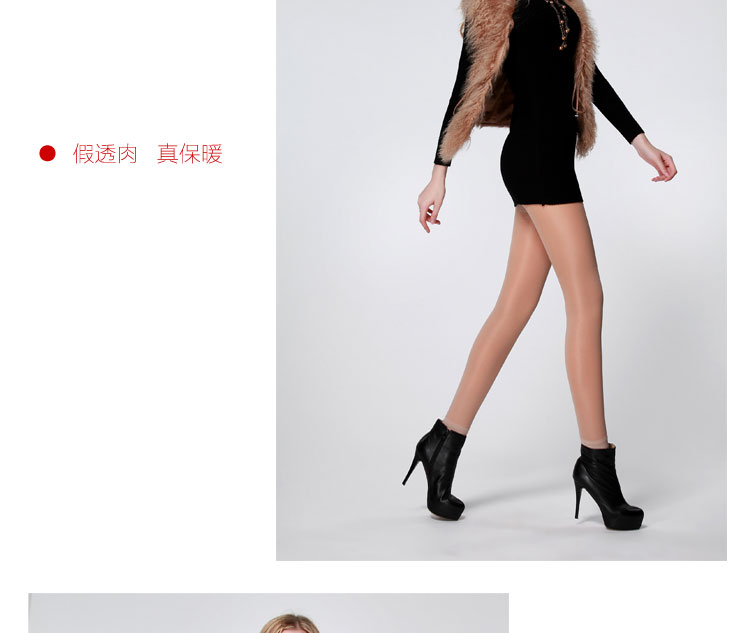 幻薇假透肉打底裤女士秋冬款加厚加绒保暖连裤袜保暖打底裤袜D422 黑色 比基尼裆-均码(适合85-125斤)