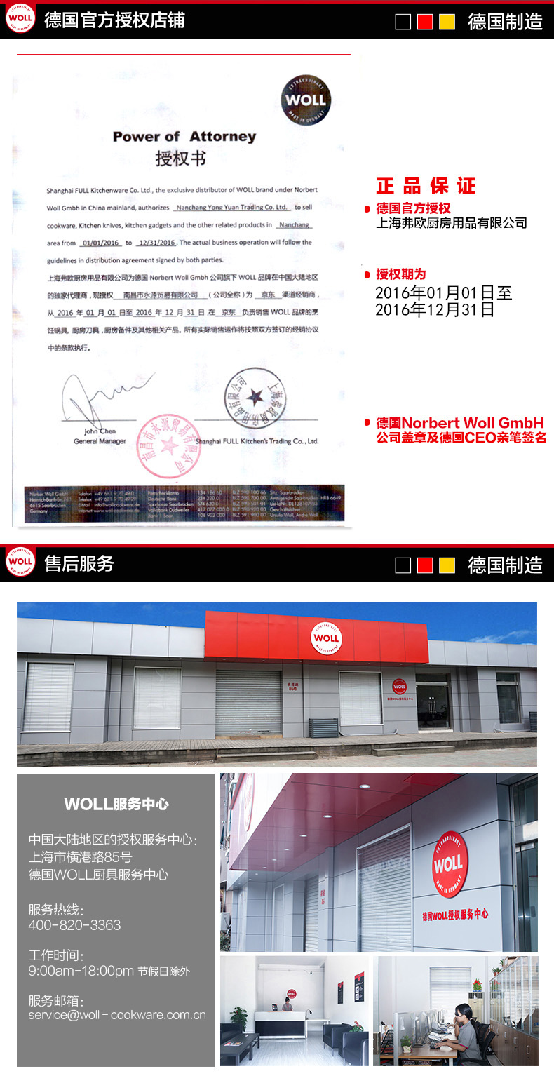 
                                        弗欧（WOLL） 德国炒锅不粘锅少油烟中式炒菜锅1030DPSL 1030DPSL+质保卡+锅刷+锅垫+锋炫菜刀                