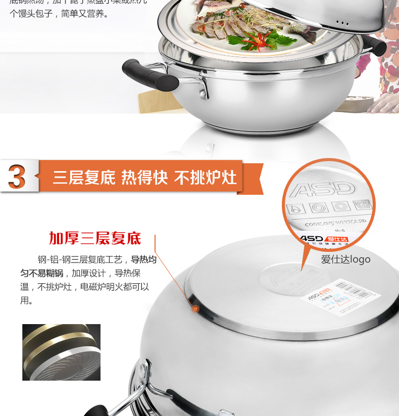 
                                        爱仕达（ASD）蒸锅 不锈钢复底蒸锅火锅  电磁炉通用QJ1728E 28cm                