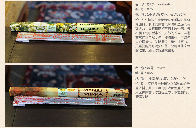 RAJ印度香薰香 手工香熏香薰檀香沉香线香 薰衣草/055
