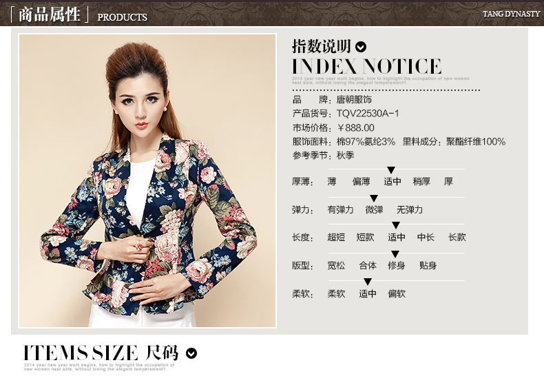 唐朝 2015秋季新款韩版修身印花小西装女外套短款TQV22530A-1 杏底玫瑰 XL