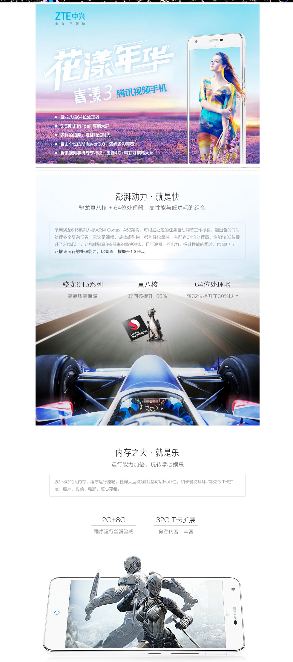 中兴 青漾3 (G719c) 电信4G（8G ROM）手机 双卡双待 白色