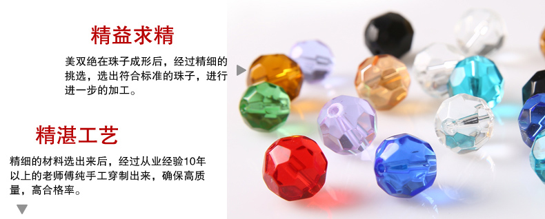 
                                        美双绝 （MSJ）美千禧 珠帘门帘屏风帘门帘窗帘隔断帘装饰门帘珠帘水晶珠帘玄关帘定制成品 特殊色                